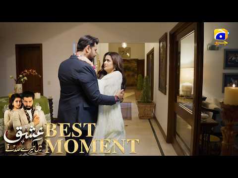 Ishq Mein Tere Sadqay Episode 20 | 𝐁𝐞𝐬𝐭 𝐌𝐨𝐦𝐞𝐧𝐭 𝟎𝟏 | Muneeb Butt - Anika Zulfikar | Har Pal Geo