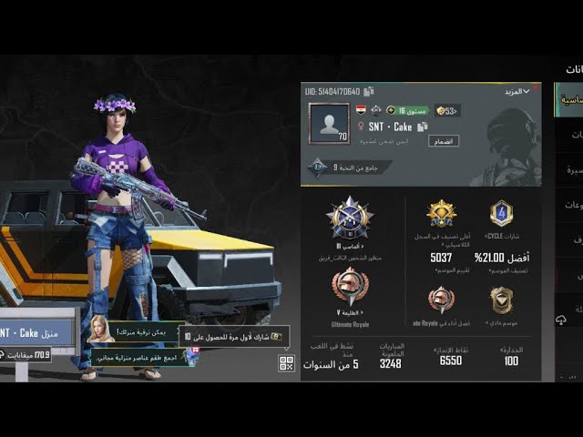 حساب ببجي  عالمية 22 سلاح تطوير