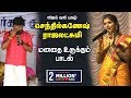 செந்தில் ராஜலட்சுமி நெஞ்சை உருக்கும�