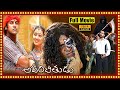 Aparichitudu Vikram Sadha Thriller Telugu Full Length Movie Vikram Sadha Movie Ticket