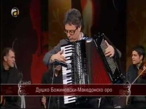 Душко Божиновски - Македонско оро