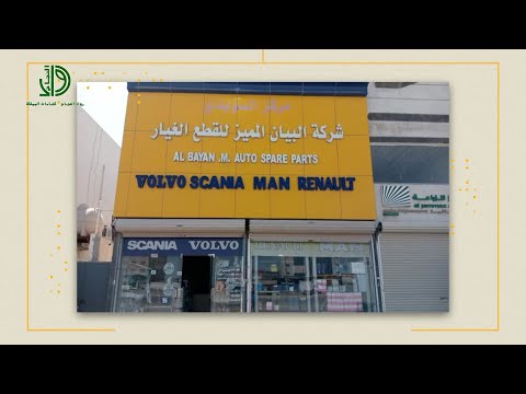 الاستاذ محمد بيراوي