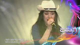 Հայսուպերսթար/Haysuperstar/Astghik Safaryan /Հոբելյանական ընտրանի