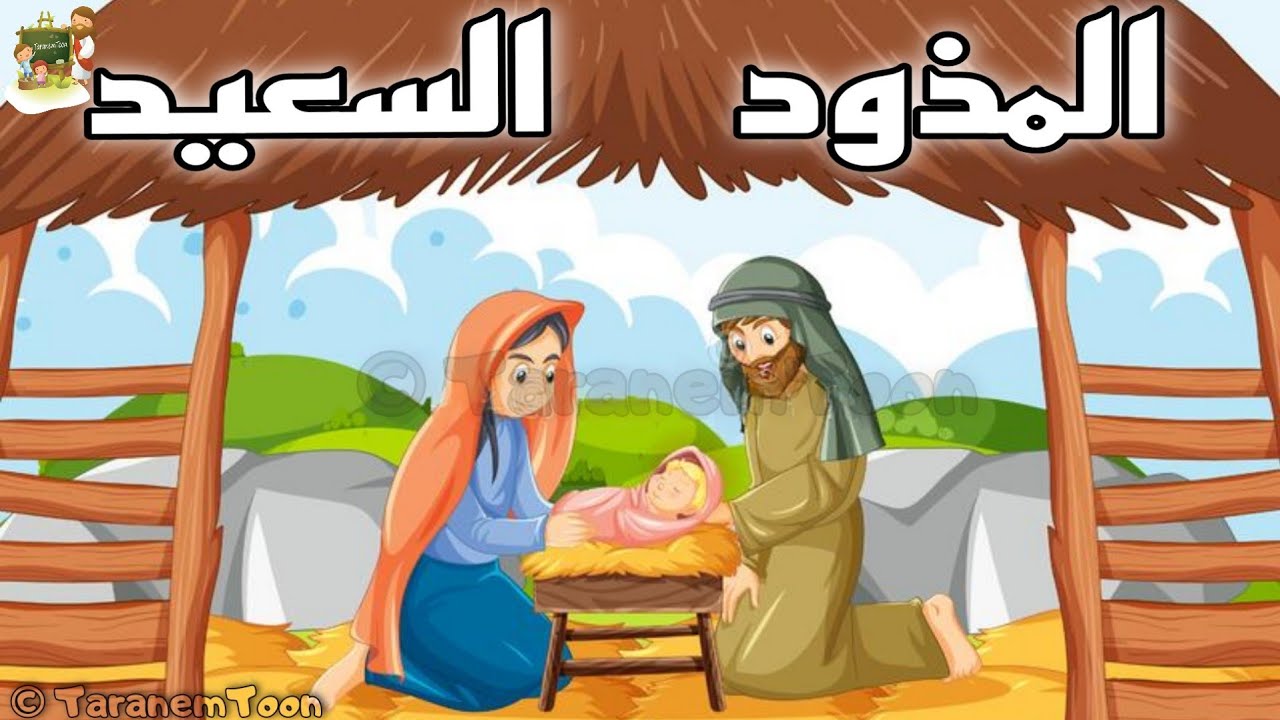 فيديو تفسير الكتاب المقدس | الكتاب المقدس رفيقي