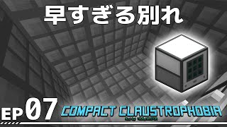 【Minecraft】Compact Claustrophobia EP07【ゆっくり】