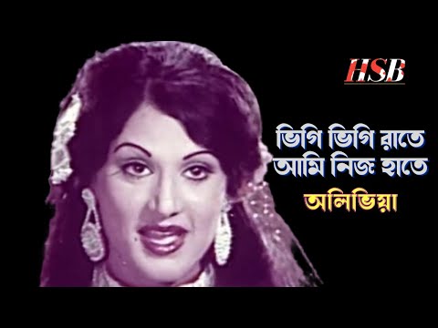 VIGI VIGI RATE AMI  NEJ HATI-ভিগি ভিগি রাতে, আমি নিজ হাতে-SONG-RUNA LAILA-ছবিঃ-কুয়শা