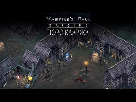 В поисках медальонов. Кольцо в пне. Vampire's fall: Origins обзор и прохождение.