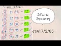 หวยดี