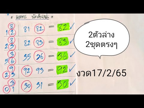 หวยดี