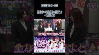 【新番組始動!!記念すべき初回の社長は一体…!?】#黒木ねね #和珠 #黒瀬ルイ