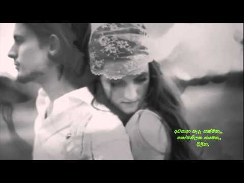 Awesaana Sandaa Sakmana (අවසාන සැඳෑ සක්මන)