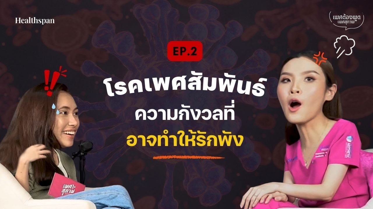 Preventive Healthcare