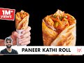 Paneer Kathi Roll Recipe | पनीर काठी रोल बनाने का आसान तरीक़ा | 