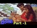 Captain Prabhakar Full Movie Part 1 Vijayakanth Ramya Krishna CaptainPrabhakarMovie