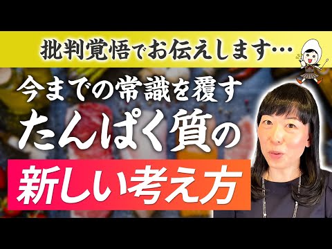 タンパク質の摂取量が必要以上に少ない兆候
