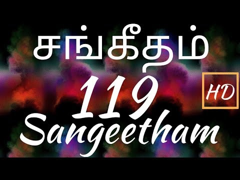 சங்கீதம் 119:1-176 | PSALM 119:1-176 | SANGEETHAM 119:1-176 | TAMIL BIBLE | TCLV
