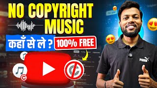 Download lagu No Copyright Music कहाँ से ले ? 100% Free || No Copyright Music For Youtube Videos ✅ mp3