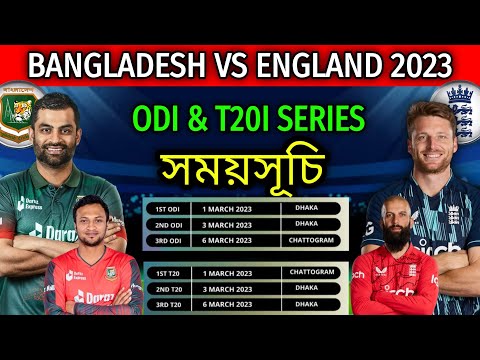 Bangladesh vs England ODI & T20 Series 2023 | Full Schedule ODI & T20 | BAN vs ENG Fixtures