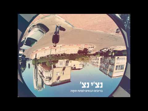 רביד פלוטניק - כלב מי שלא אוהב אותך (עם רון בונקר) / Ravid Plotnik - Kelev