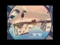   נצ'י נצ' - כלב מי שלא אוהב אותך (מארח את רון בונקר) / Nechi Nech - Kelev     