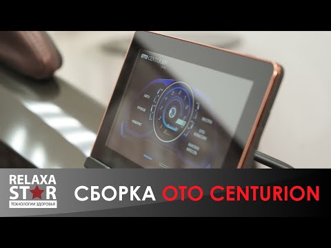 Массажное кресло OTO CENTURION PRO CN-01 Коричневый - Видео 2