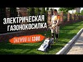 Газонокосилка электрическая DAEWOO LE 1300 (1.3кВт, 33см) - видео №1