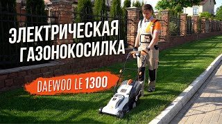 Газонокосилка электрическая DAEWOO LE 1300