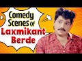 Best Of Laxmikant Berde Aflatoon Best Comedy Scenes Marathi Comedy Movies Marathi Chitrapat