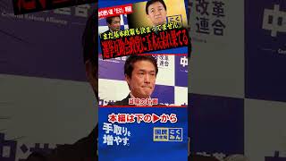 【金の使途は説明する一方、新党の中身は手つかず】小川代表に記者が「見切り発車では？」と追及…玉木雄一郎が語った“安易な合流”の危うさと国民民主党の違い【玉木雄一郎/国民民主党/小川淳也/中道改革連合】