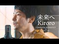 تحميل 未来へ Mp3 غنيلي تحميل 未来へ Mp3 غنيلي