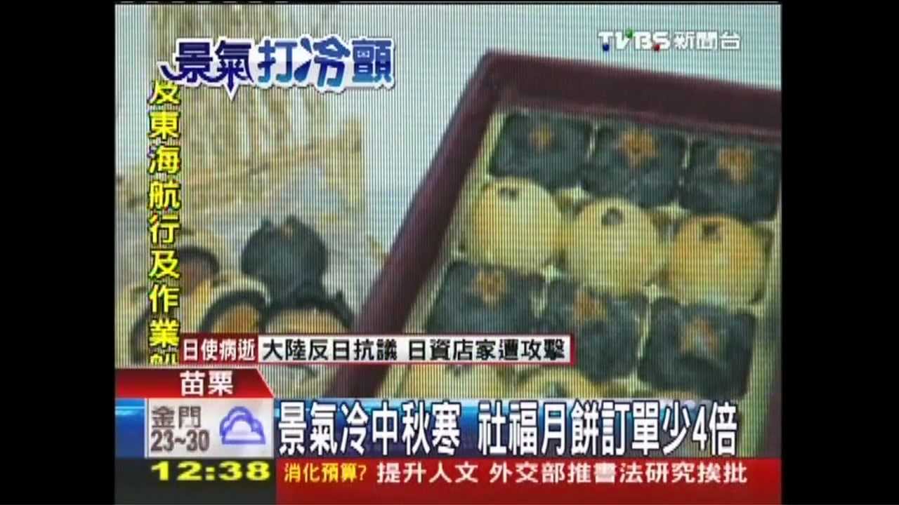 景氣冷中秋寒　社福月餅訂單少4倍