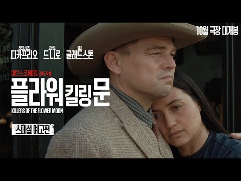 스페셜 예고편
