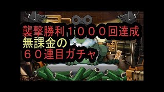【忍ボル】無課金勢（今のところ）が忍者ボルテージ♯3