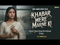 Khabar Mere Marne Ki Attaullah Khan Heart Touching Emotional Sad Song Hindi Urdu Classic