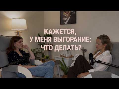 Выгорание: признаки, профилактика и шаги для помощи себе