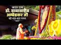 LIVE PM Modi Pays Tribute To Dr Babasaheb Ambedkar At Parliament