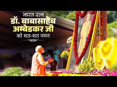 PM Modi pays tribute to Dr. Babasaheb Ambedkar at Parliament