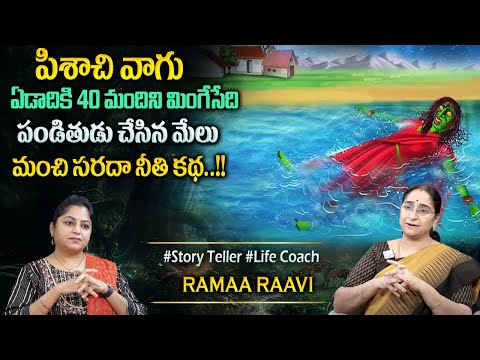 Ramaa Raavi Best Moral Story | Ramaa Raavi 2025 Latest Stories | BedTime Stories | Sumantv Programs