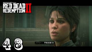 №048アラ喜寿爺が【PS4】レッドデット リデンプション2の実況やってみた