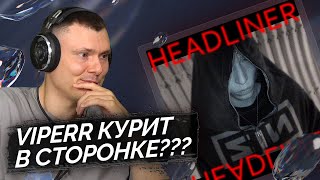 Медиа рецензия