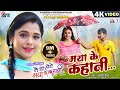 Le Suru Hoge Maya Ke Kahani Cg Film Song Maya Ke Kahani Amlesh Nagesh Elsa Ghosh AVM GANA