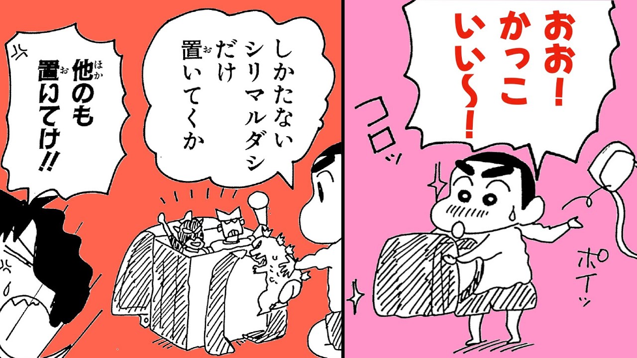 【漫画クレしん】オラは今日から小学生！えんぴつしんちゃん①｜クレヨンしんちゃんねる『クレヨンしんちゃん』【公式】