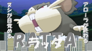 【ポケットモンスタームーン】【ゆっくり実況プレイ】アルとフォーの島めぐり旅Prat１３