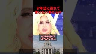 同じ処刑に賛成 #政治 #時事ネタ #ニュース #社会問題