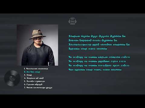 Erka (digital) - Duunuud LYRICS