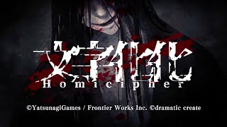 Homicipher (Multi-Language) video 1