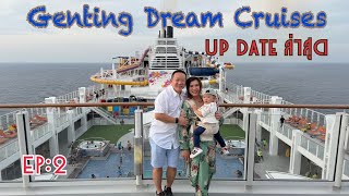 รีวิวเรือสำราญ Genting Dream Cruise 4 วัน 3 คืน เที่ยวสิงคโปร์ ภูเก็ต แบบละเอียดทุกซอกทุกมุม EP:2