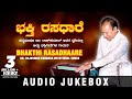 Dr Rajkumar Kannada Devotional Songs Bhakthi Rasadhaare Kannada Bhakthi Geethegalu
