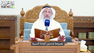 1410 - نصيحة لمدمنين العادة السرية - عثمان الخميس