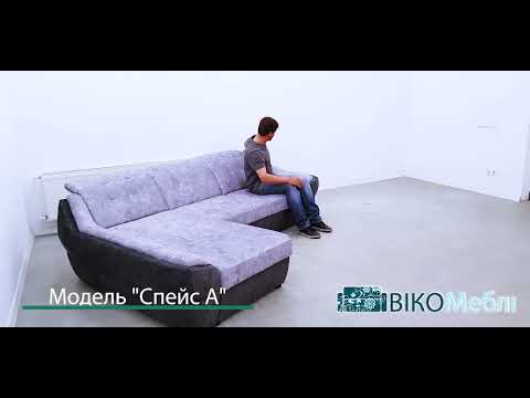 Угловой диван "Спейс А"